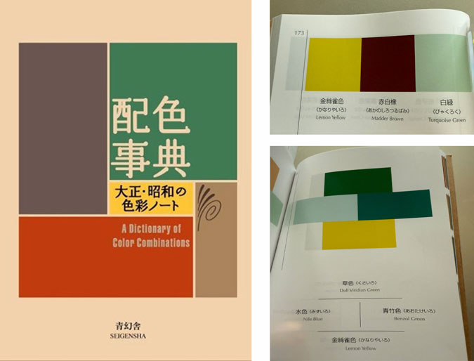 A Dictionary of Color Combinations