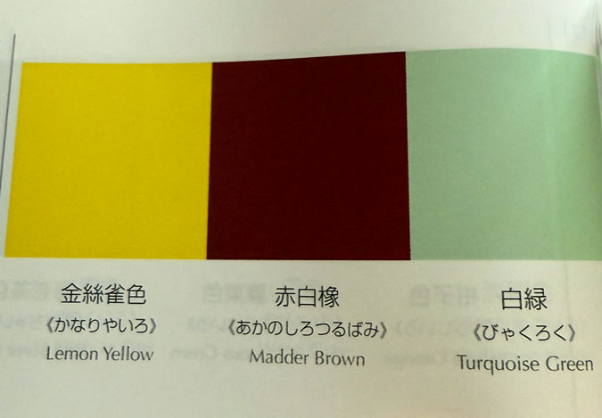 Colour combination yellow, brown and mint green